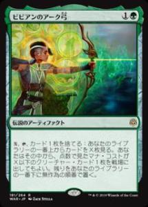 BIG MAGICスポンサードプレイヤーが選ぶ！『灯争大戦』注目